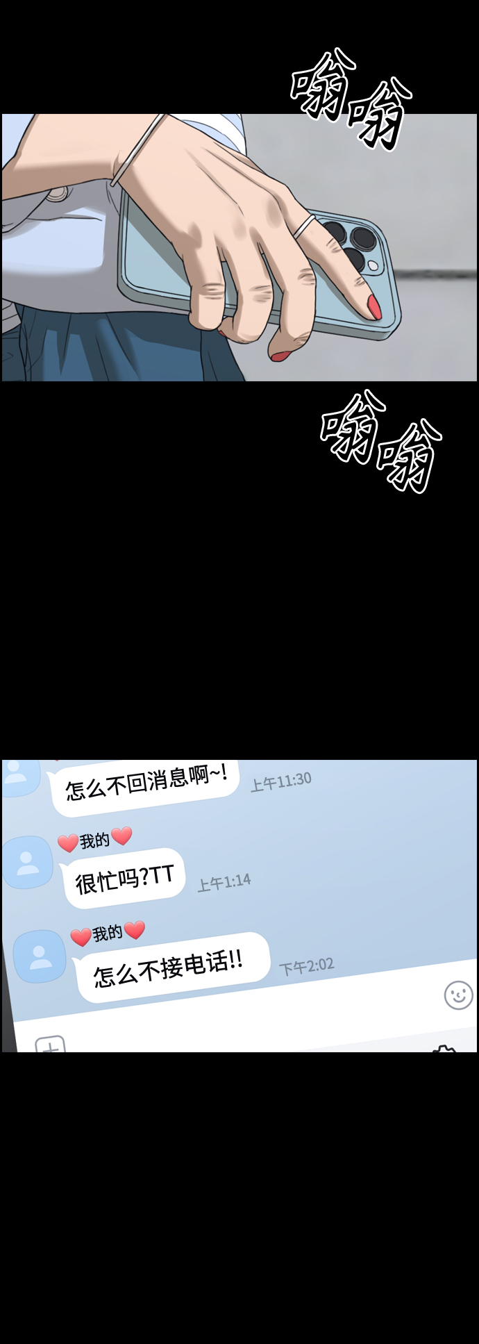 [第423话] 分开的原因（1）43