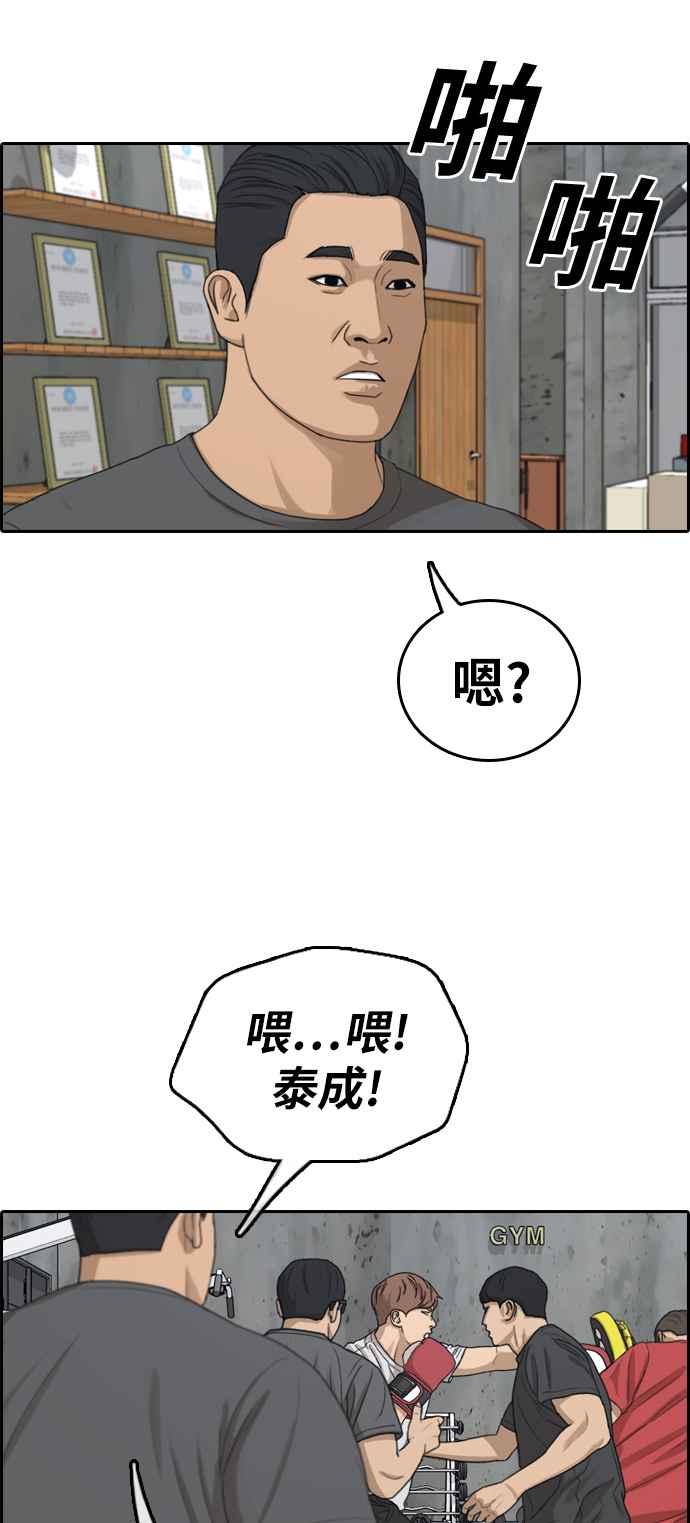 [第315话] 搏击 (2)25