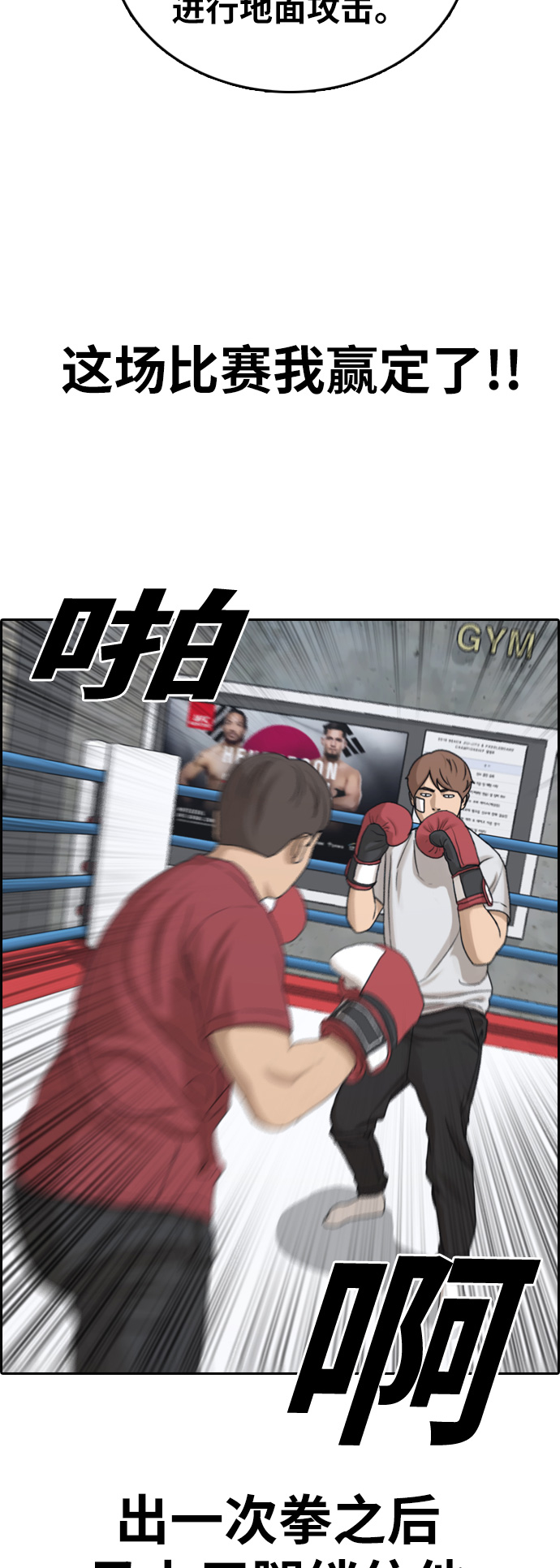 [第315话] 综合格斗（2）44