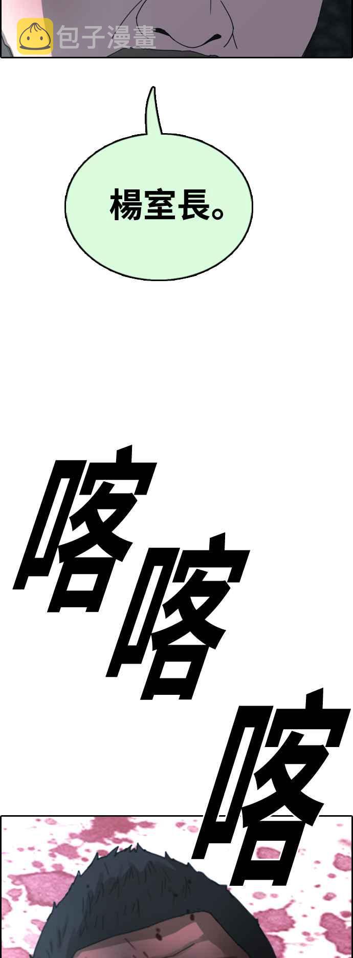 [第408话] 拳击俱乐部(15)69