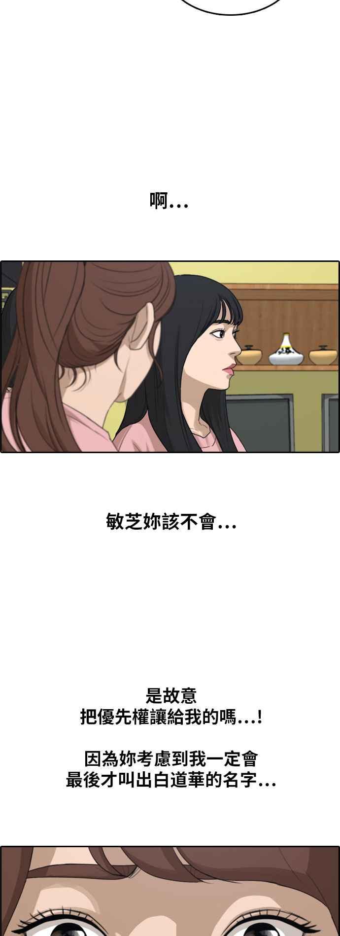 [第293话] 偶像生存节目(7)47