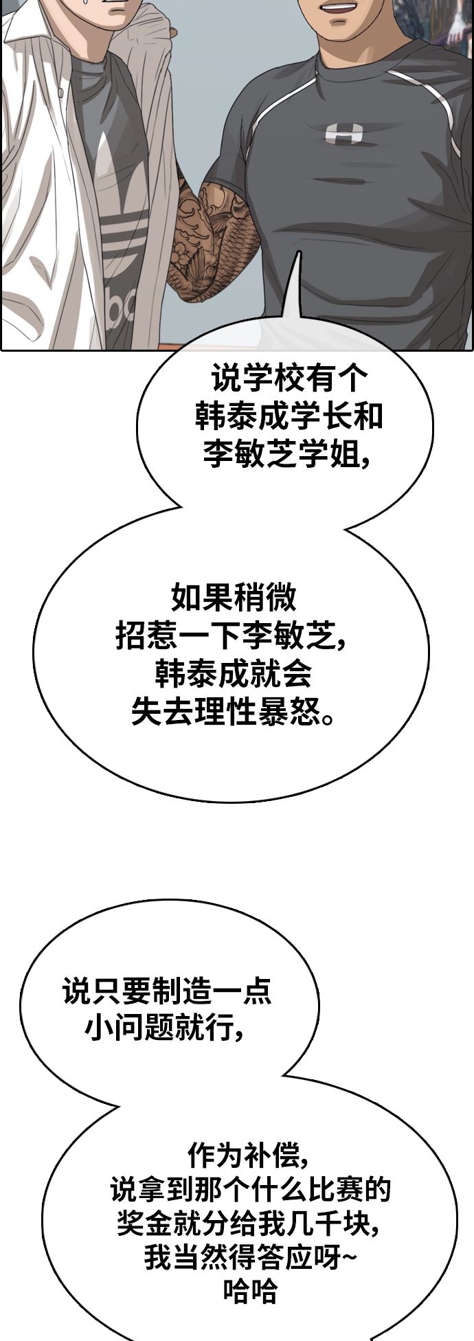 [第341话] 广川学校供餐队长（1）53