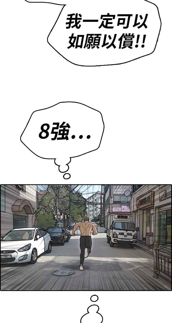 [第338话] 高校漫画第二次16强赛(3)21