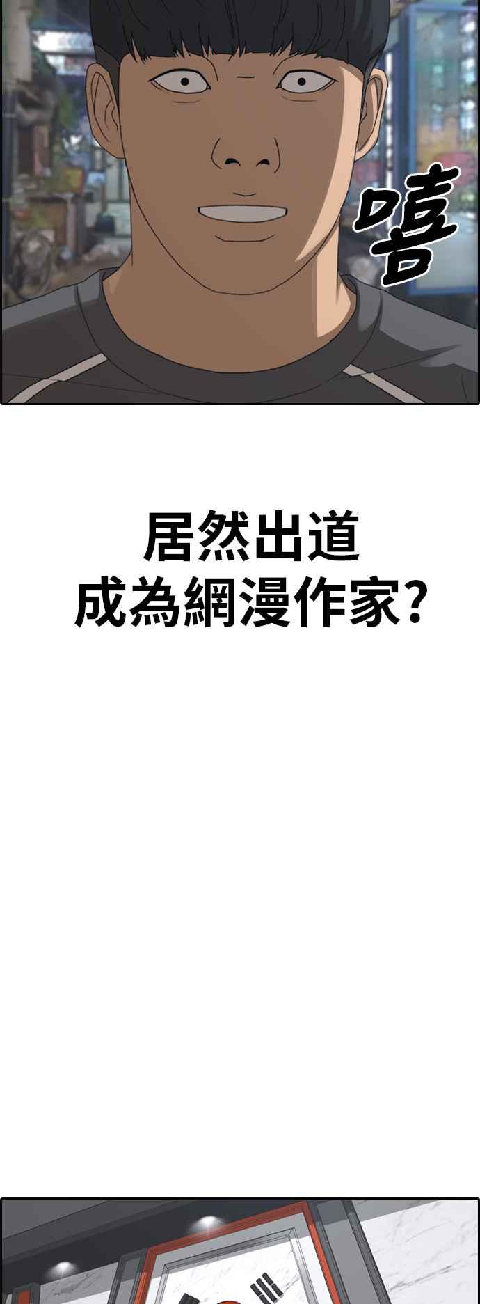 [第374话] 正式连载(8)59