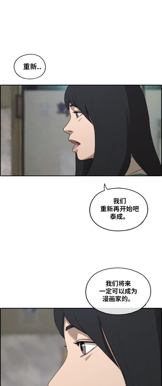 [第191话] 玄雅英的结局34