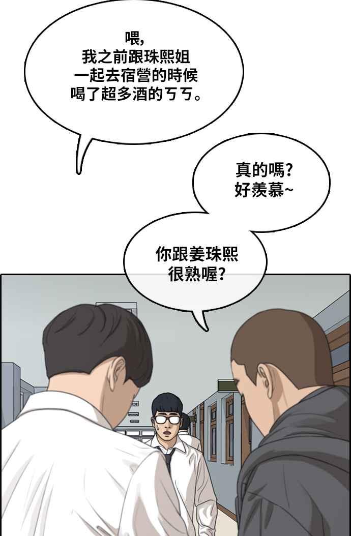 [第299话] 节目结束後 (1)7