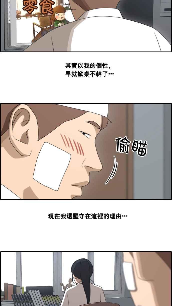 [第61话] 回归日常11