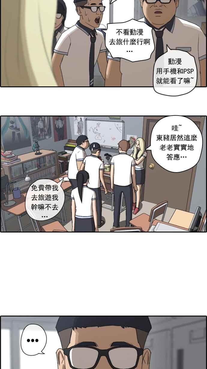 [第63话] 被称作梦幻岛屿的地方23