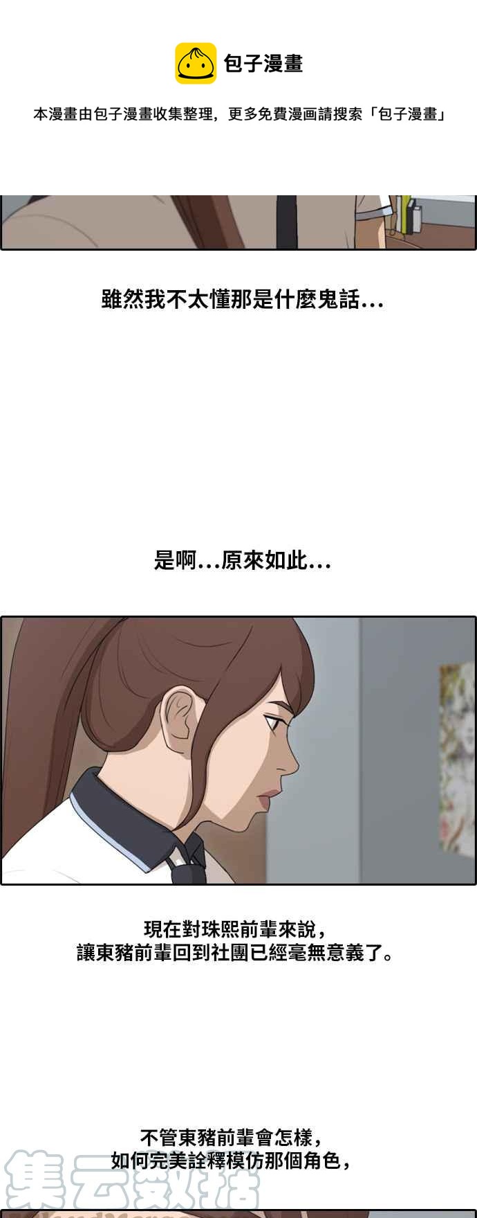 [第117话] 一箭双鵰的计划27