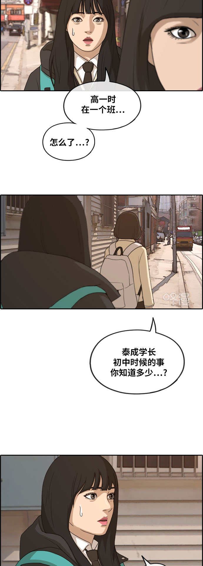 [第262话] 道峰山中学的故事（1）24