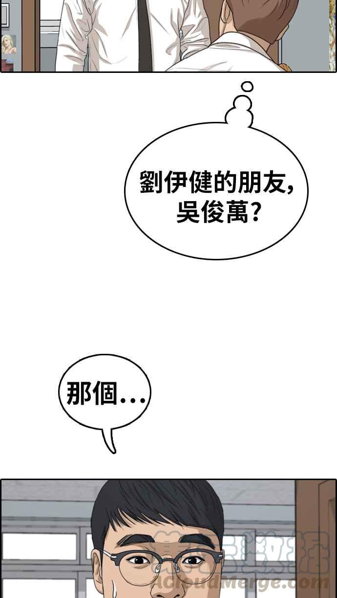 [第339话] 韩泰成的敌人(1)40