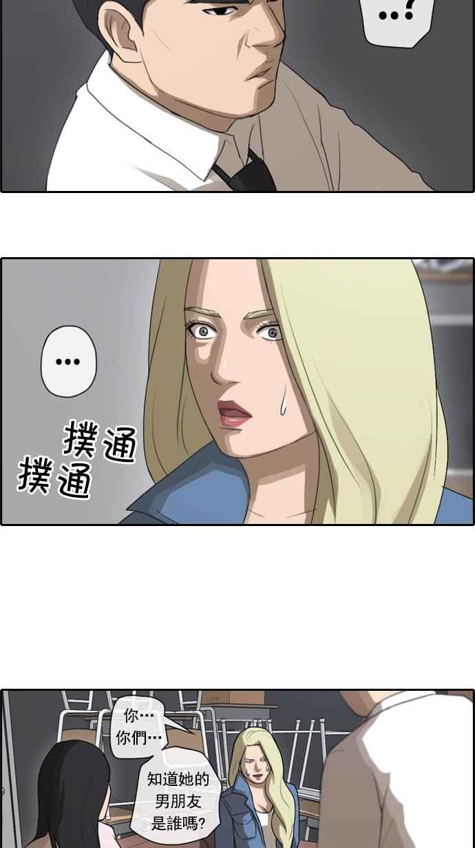 [第48话] 仁川远征队 (1)14