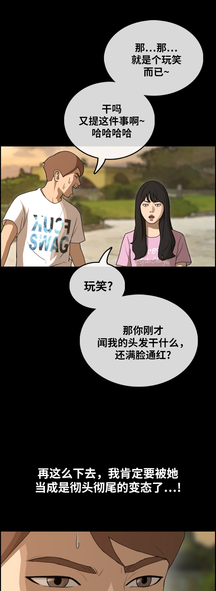 [第390话] 泰成旅游（1）27