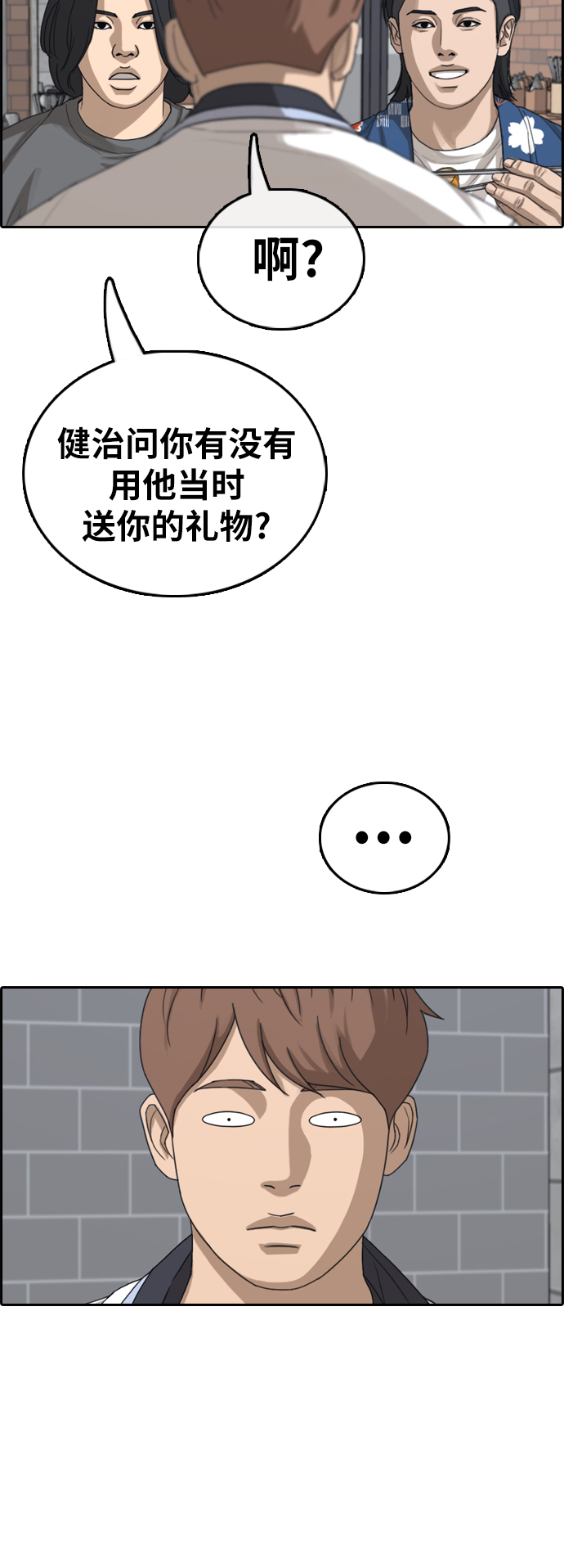 [第390话] 泰成旅游（1）22