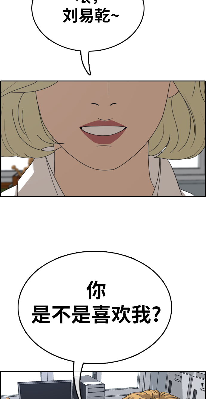 [第352话] 三角恋（3）59