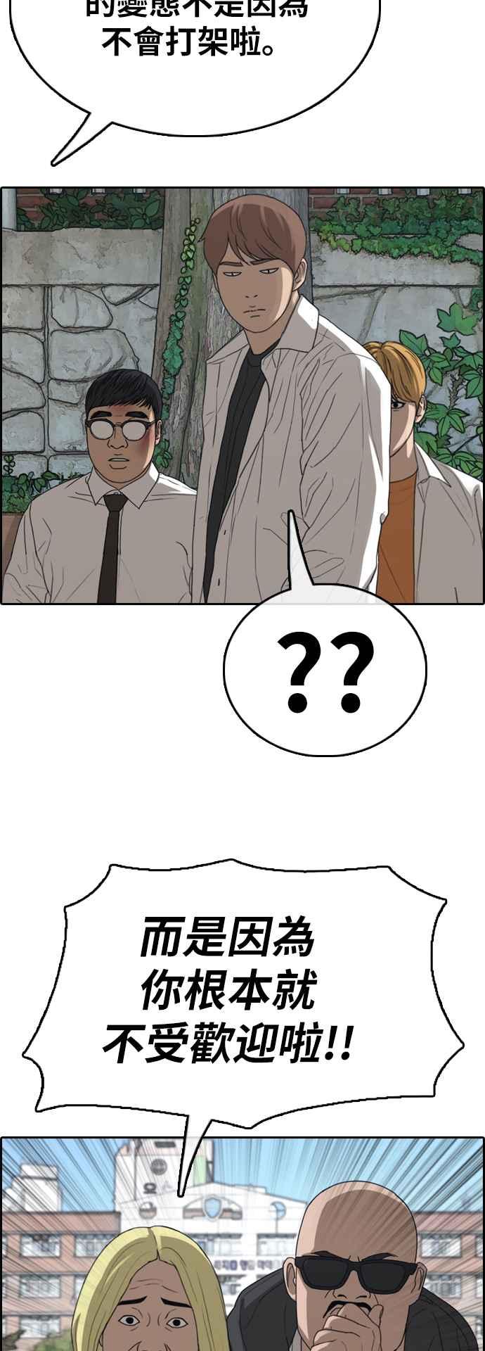 [第357话] 旁观者的记忆(4)10