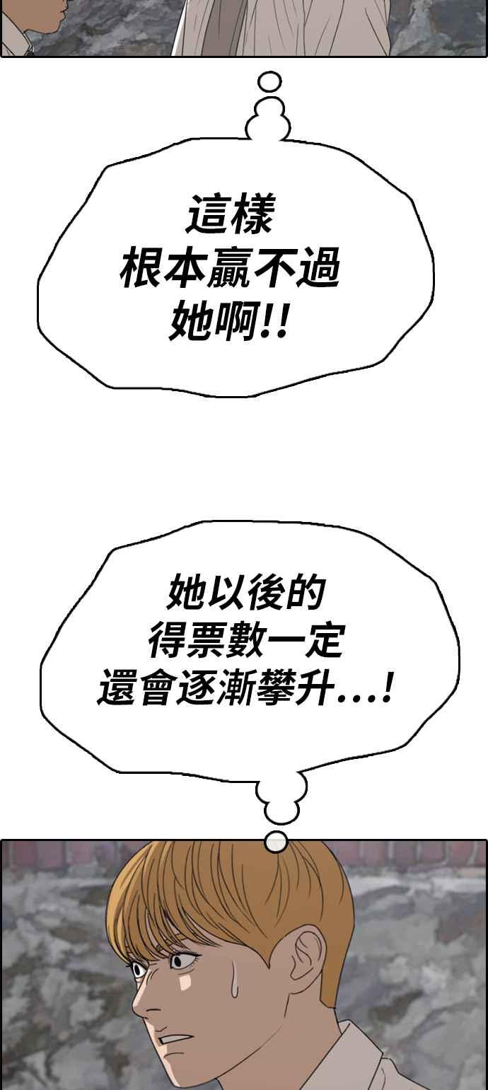 [第338话] 高校漫画第二次16强赛(3)66
