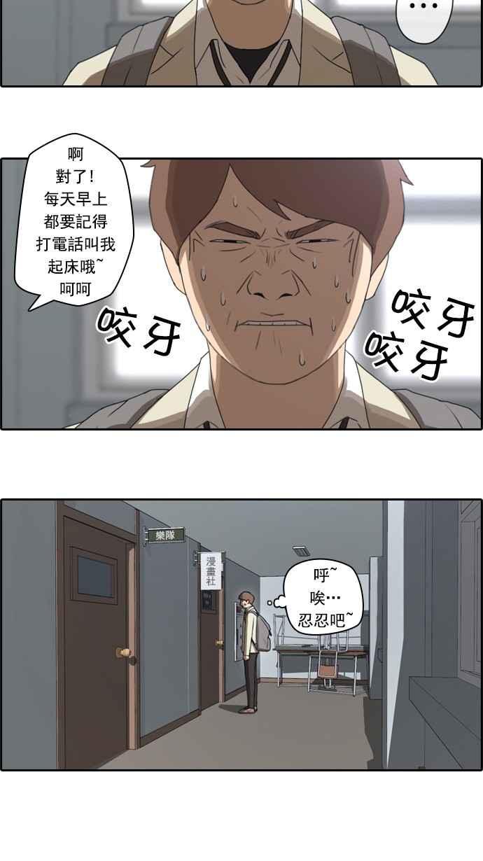 [第23话] 奴隶契约 (2)29