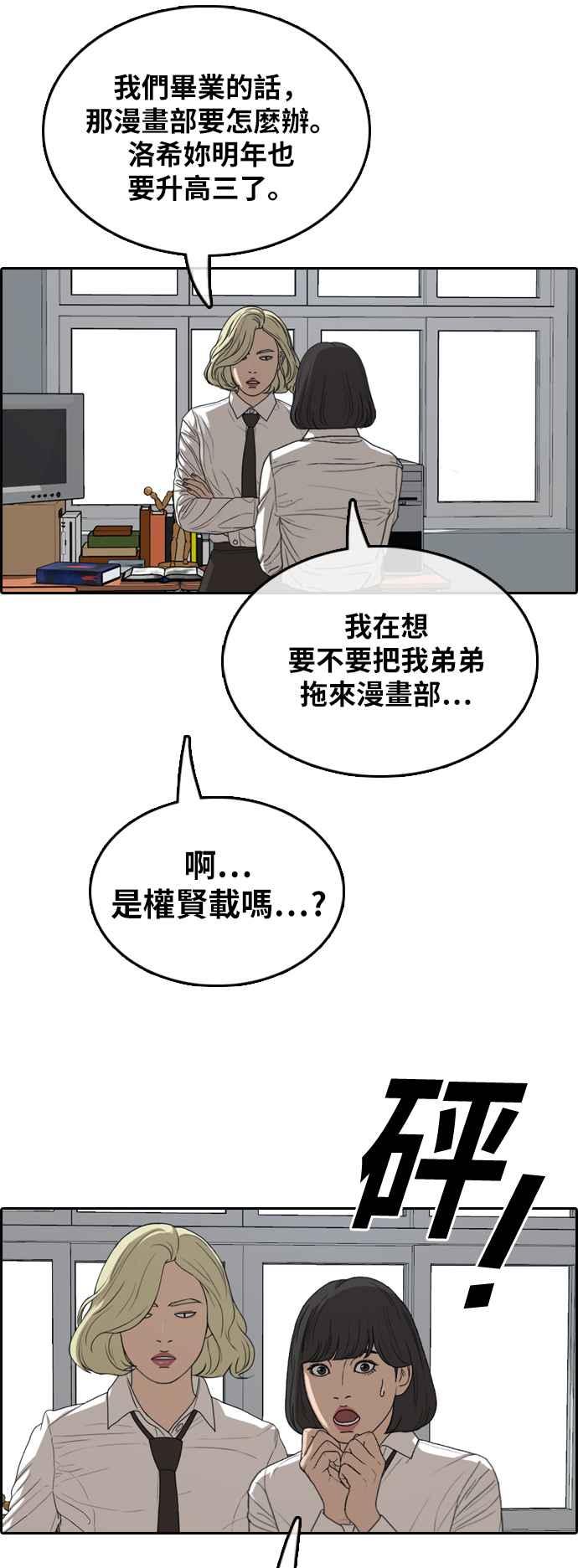 [第368话] 正式连载(2)39