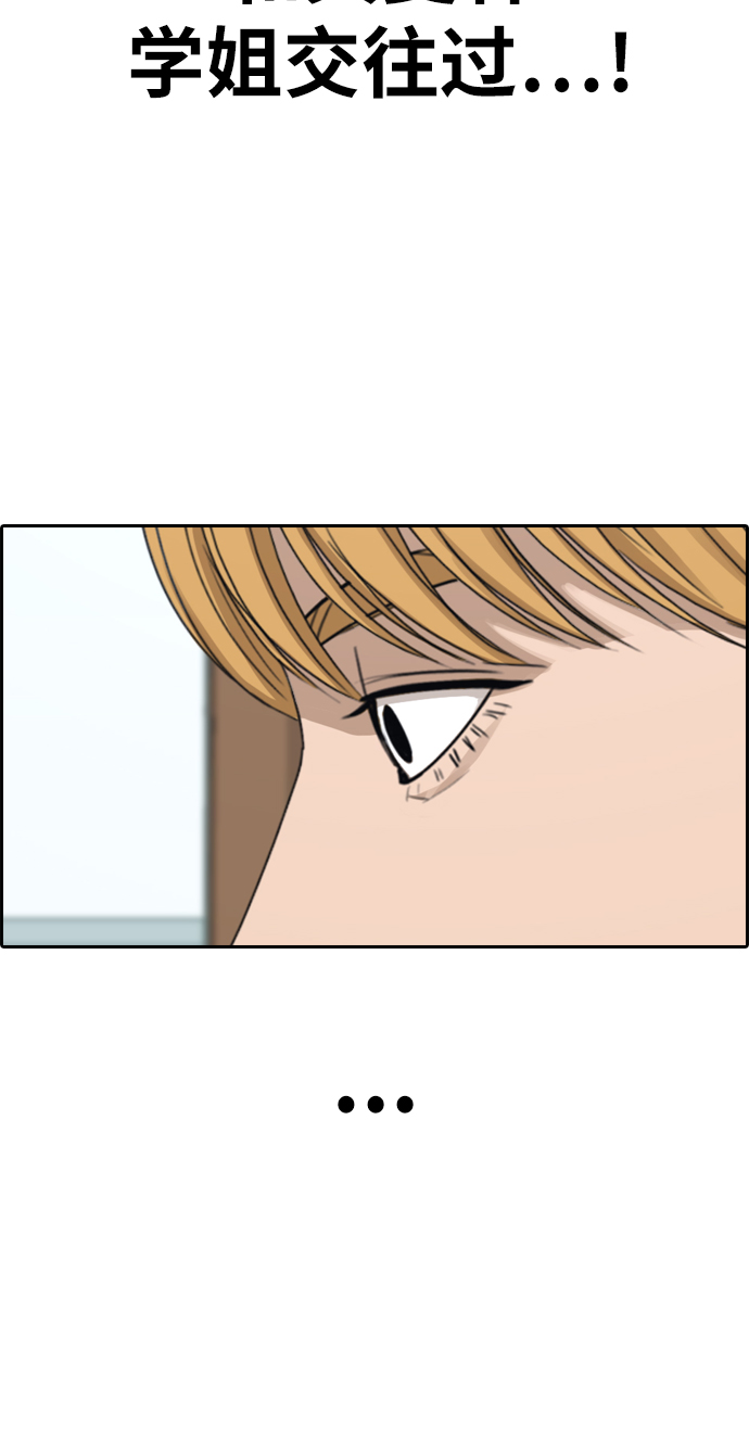 [第353话] 五角恋（4）17