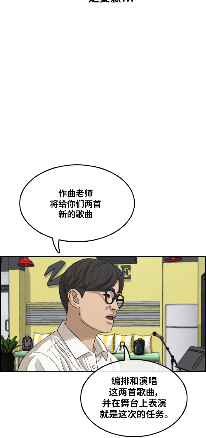 [第294话] 偶像选秀节目（8）7