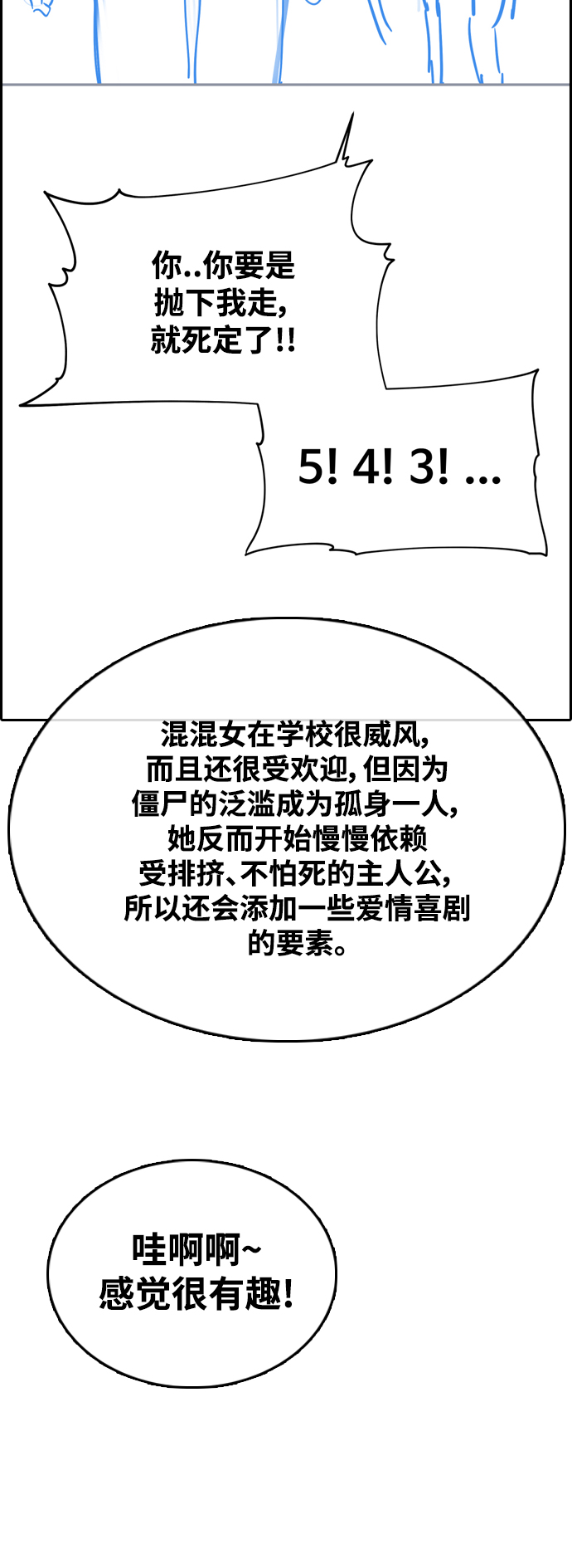 [第439话] 赌上人生的挑战（1）36