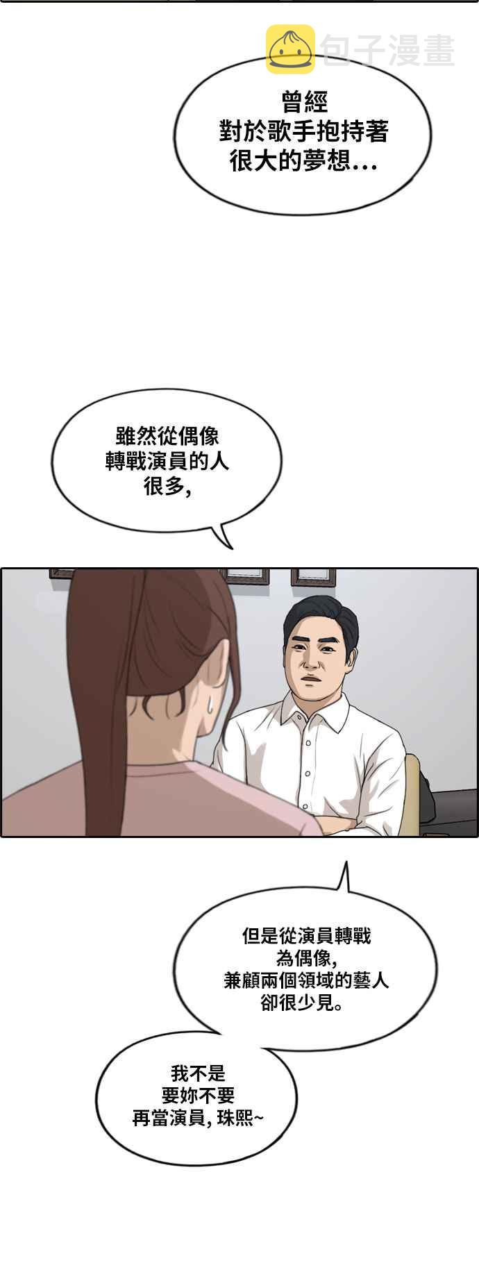 [第286话] 敏芝报仇的方法33