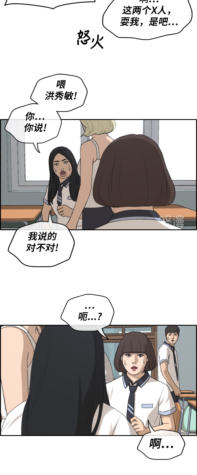 [第248话] 具夏林的怒火（3）7