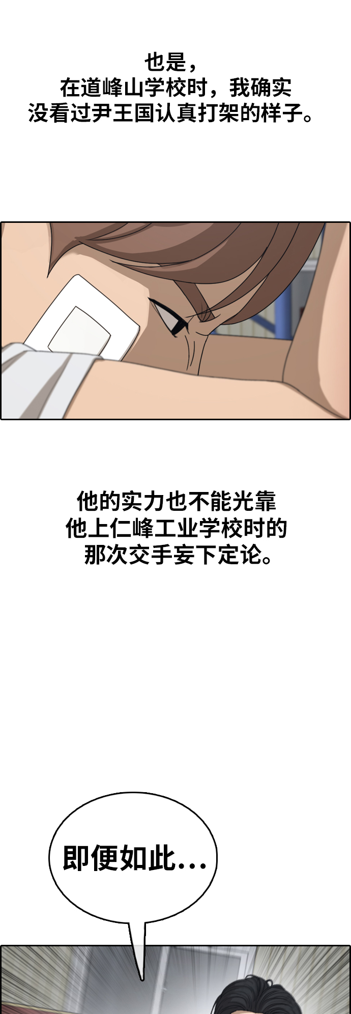 [第384话] 子俊集团（4）20