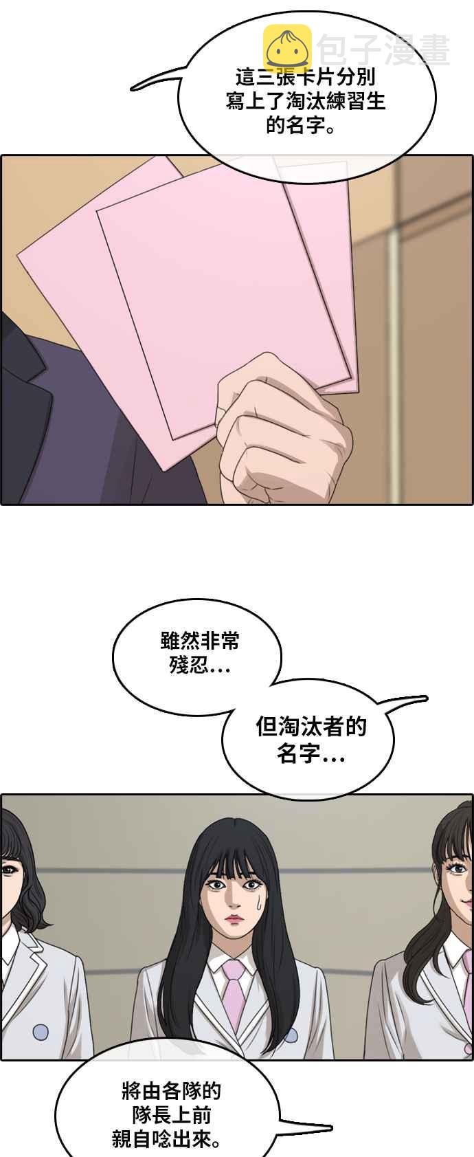 [第292话] 偶像生存节目(6)42