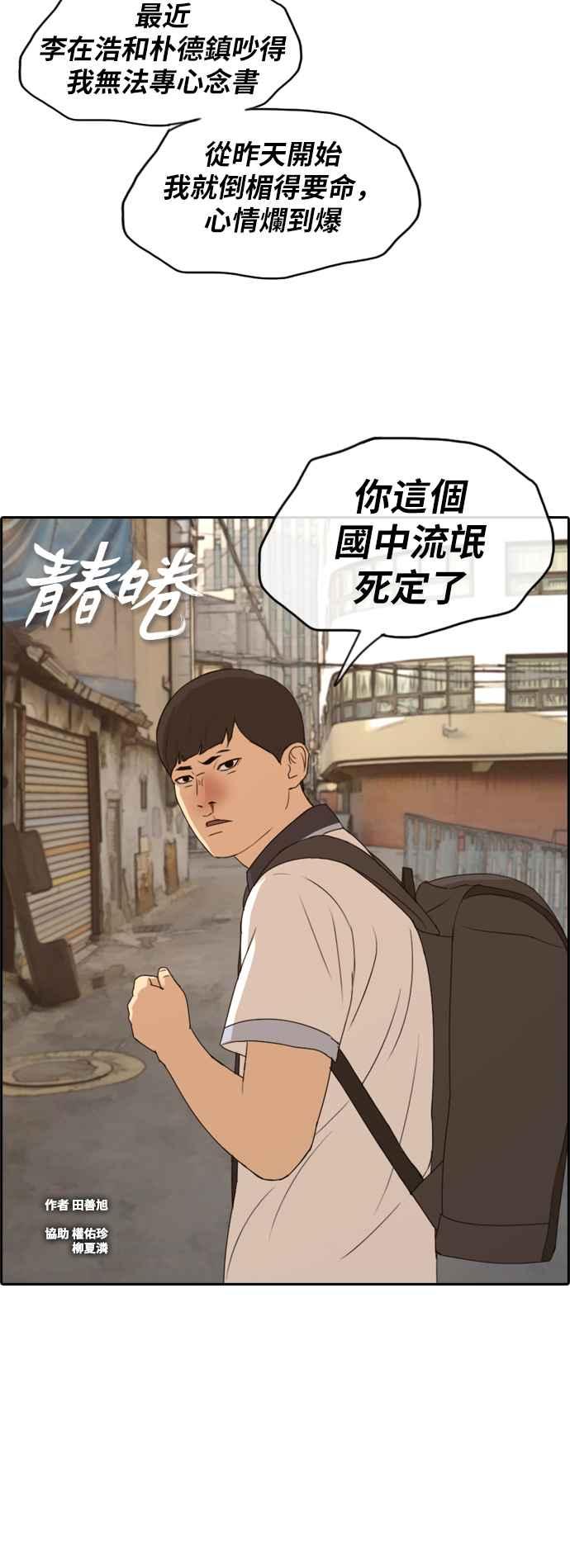 [第227话] 在浩TV (2)4
