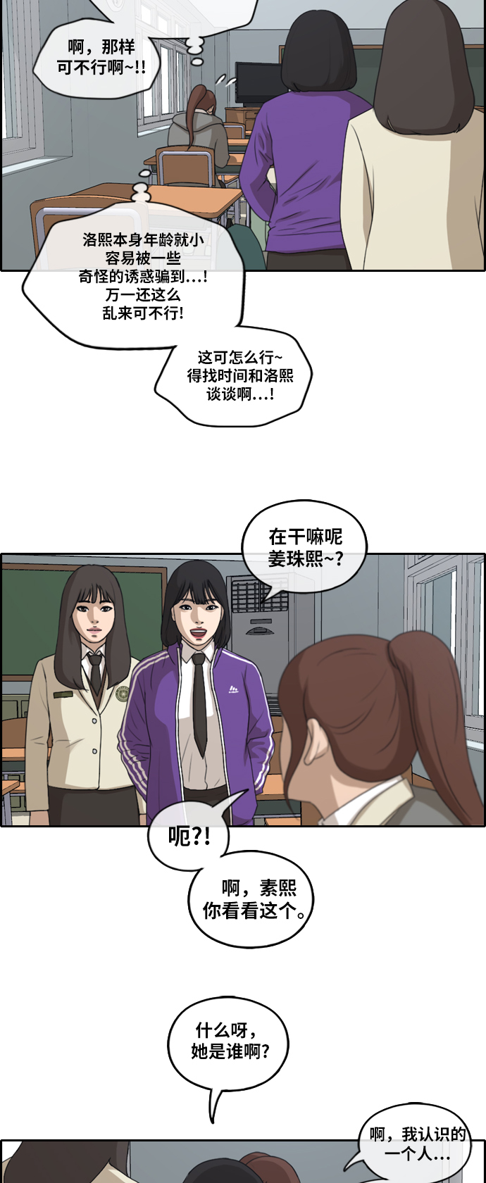 [第171话] 耍心眼的姜珠熙27