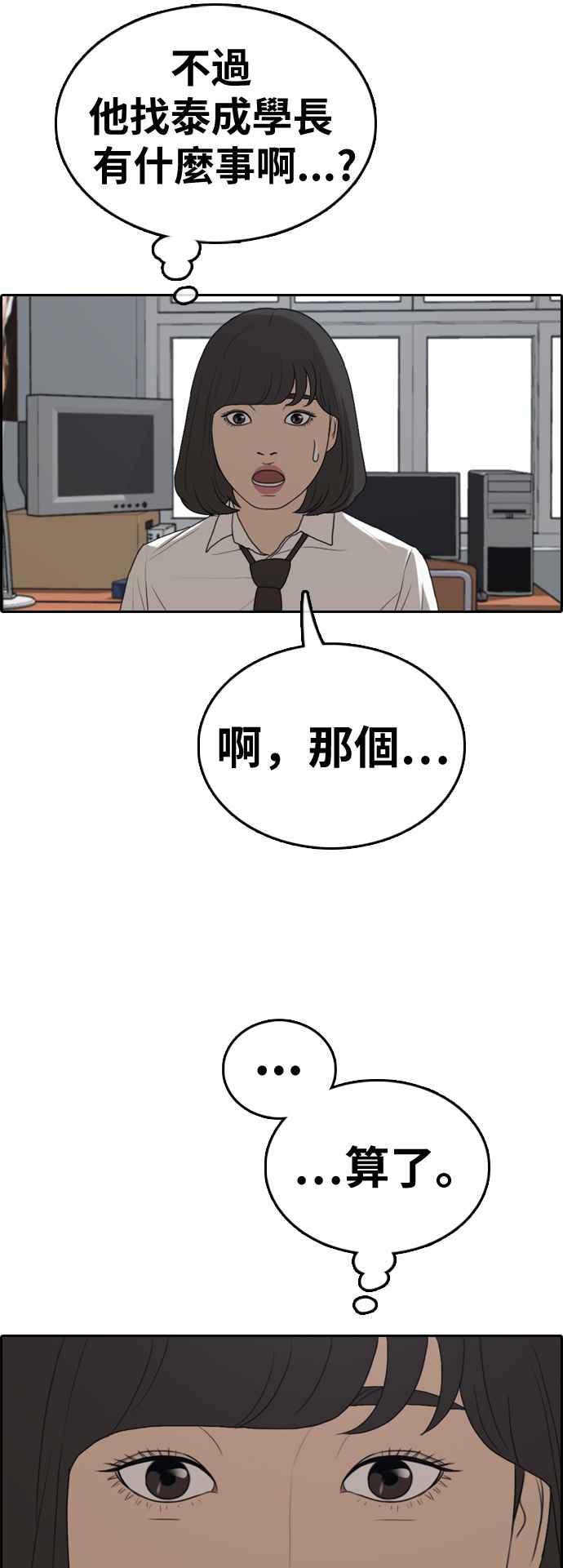 [第325话] 金发男学生(1)13