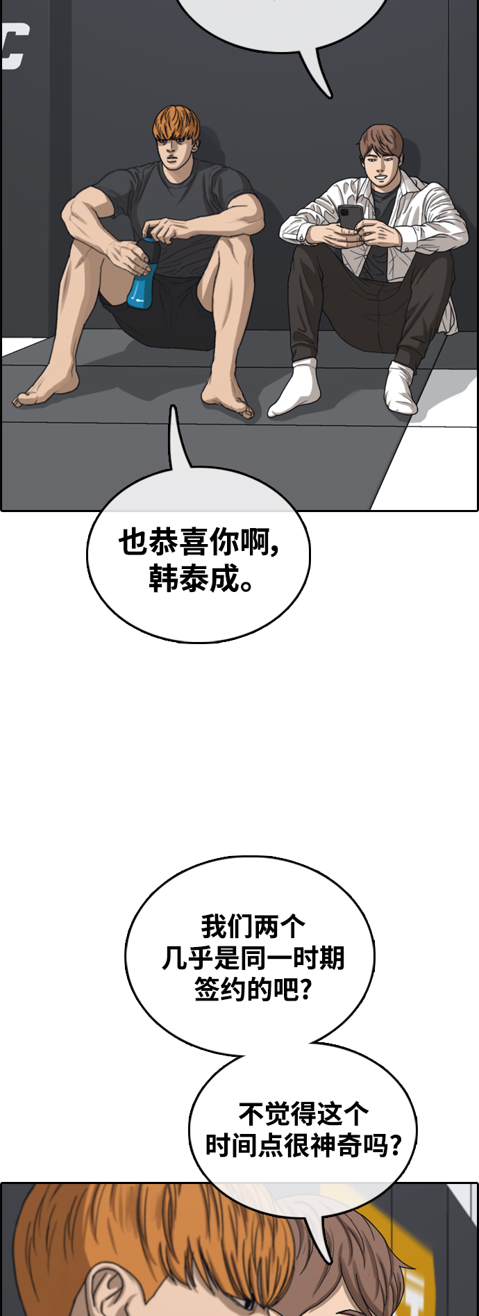 [第445话] 毕业旅行（1）45