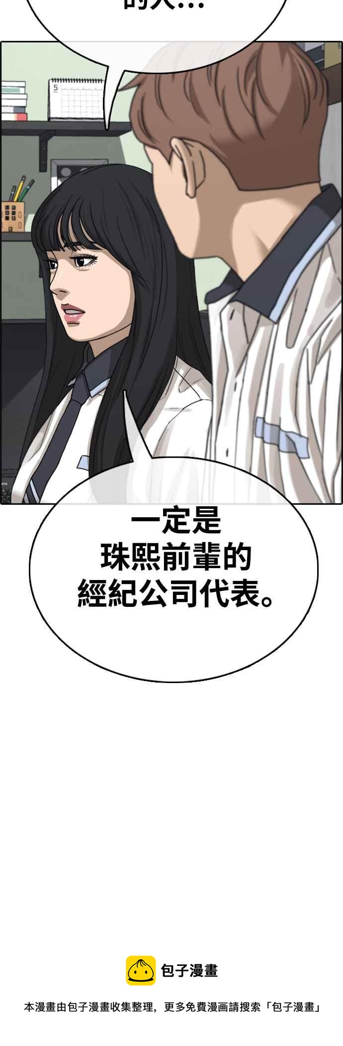 [第424话] 错综复杂的原因(2)68