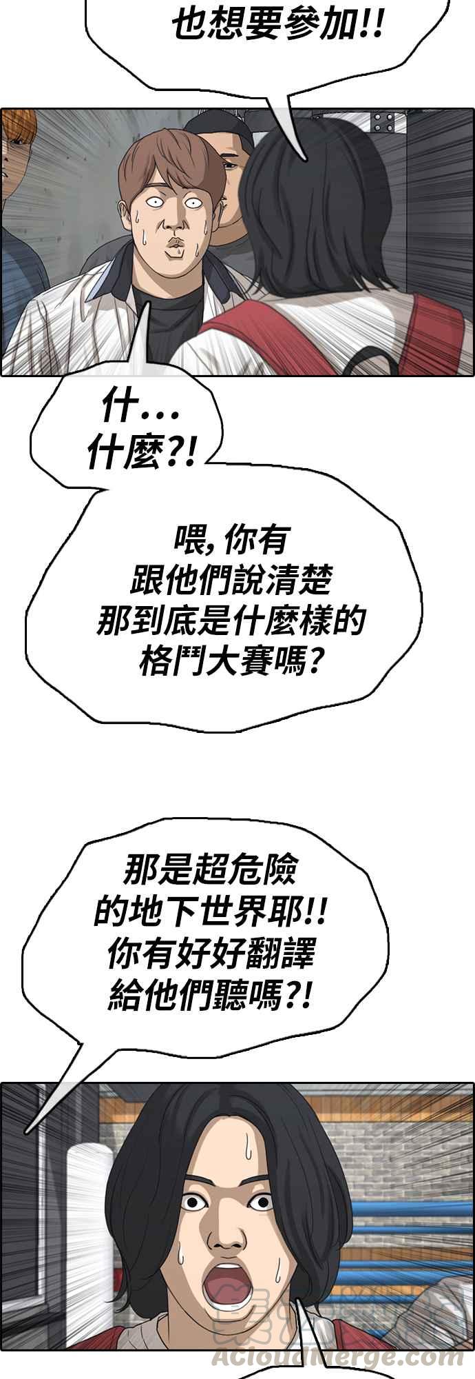 [第393话] 泰成旅行社(4)27