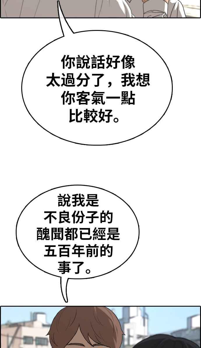 [第339话] 韩泰成的敌人(1)86