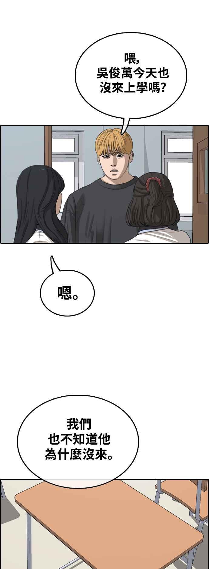 [第417话] 喜欢具夏林的人(5)34