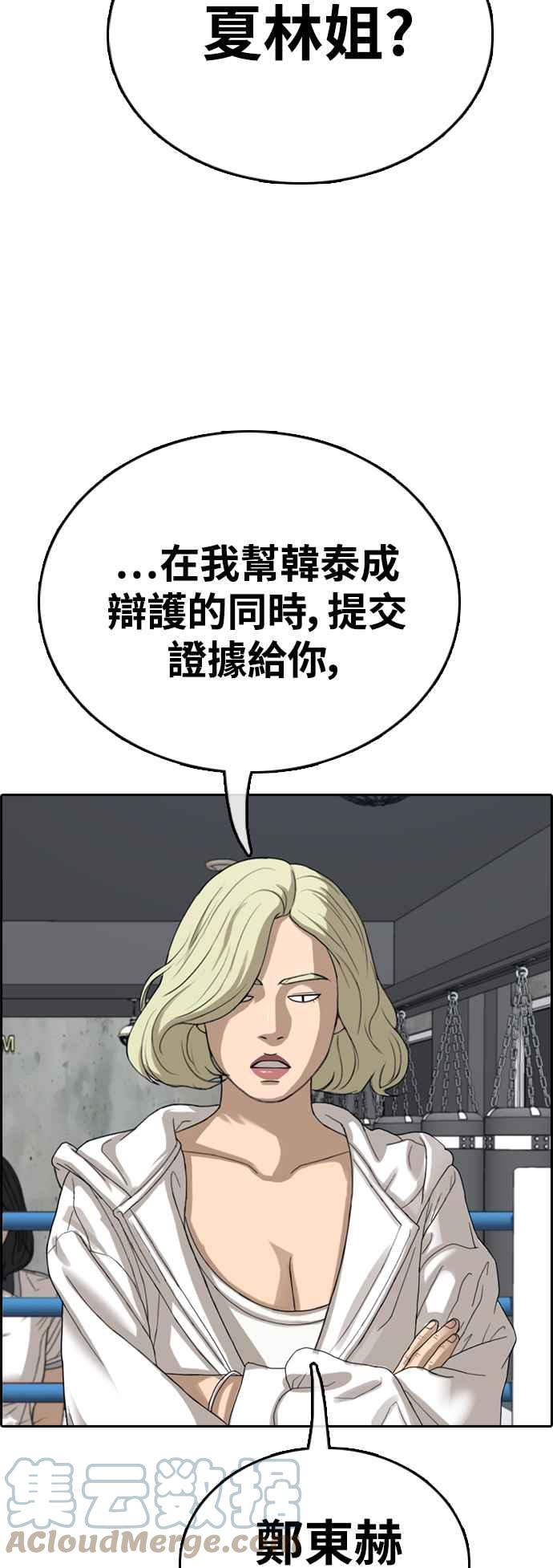 [第419话] 罪与罚(2)73