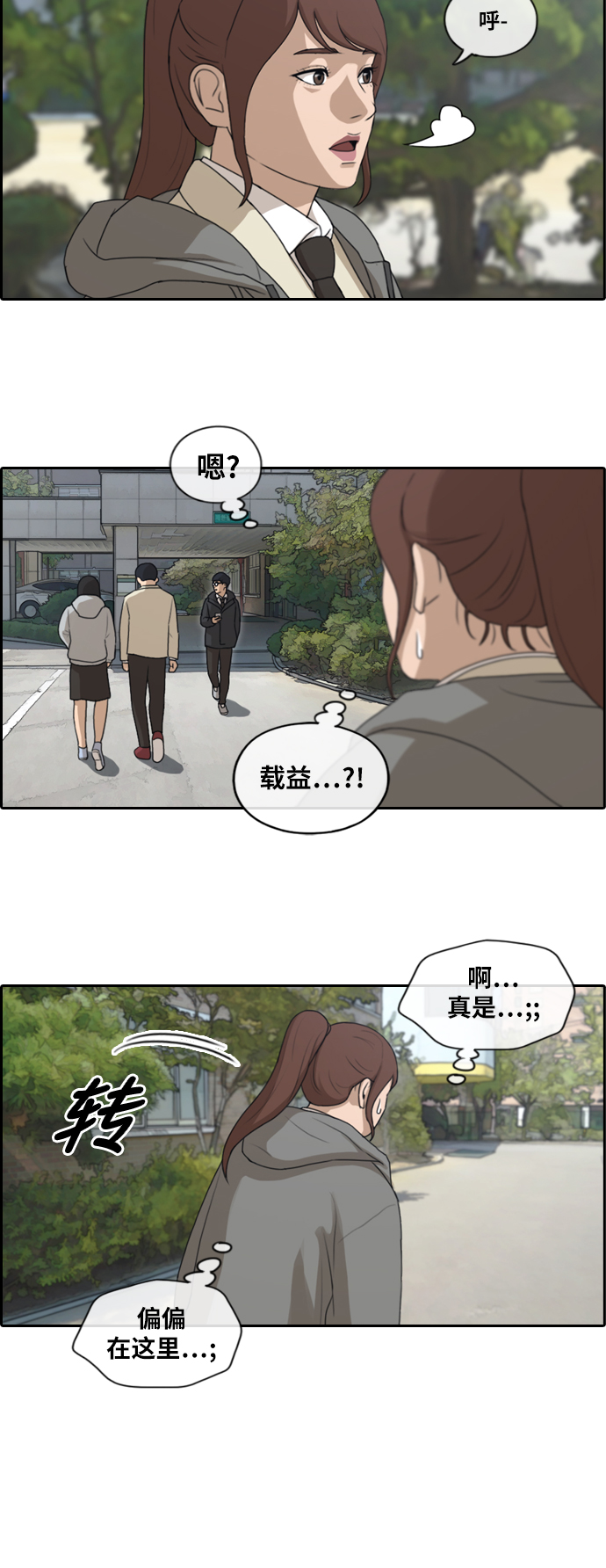 [第166话] 新成员权洛熙17
