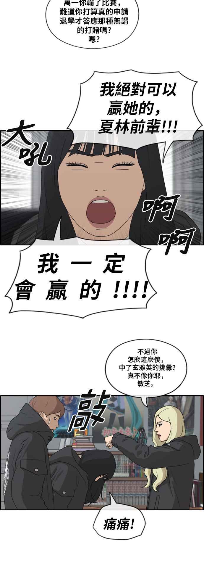 [第170话] 战争序幕31