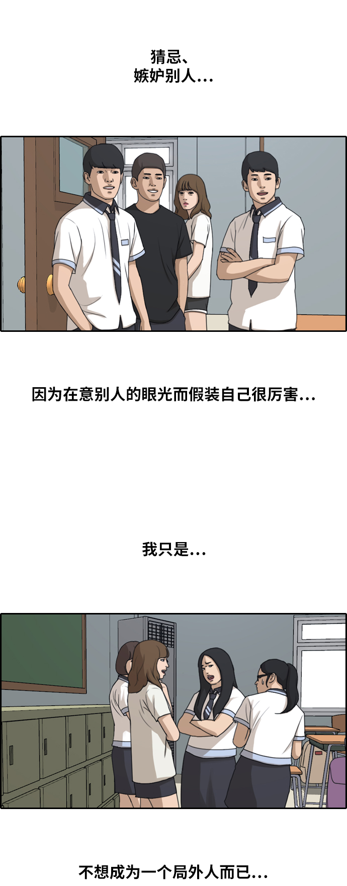[第259话] 东猪减肥（4）21