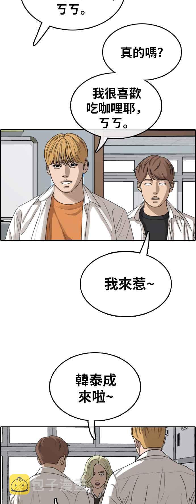 [第350话] 三角关系(1)31
