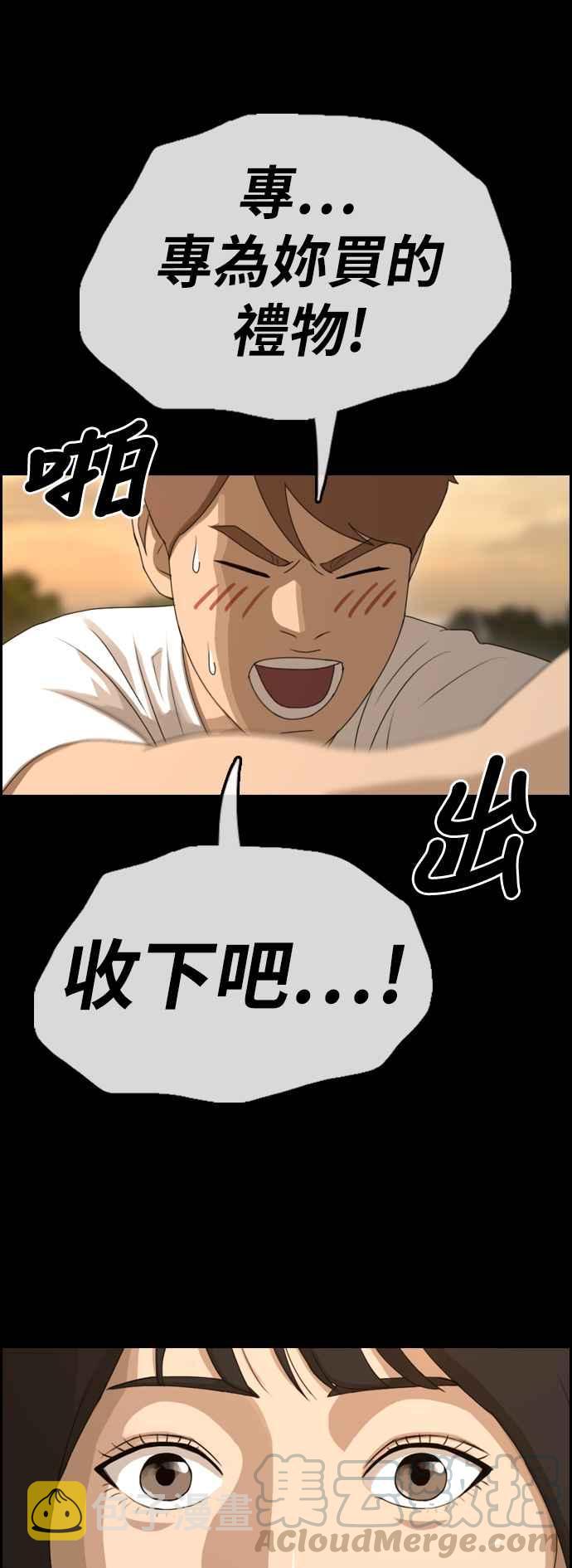 [第390话] 泰成旅行社(1)30