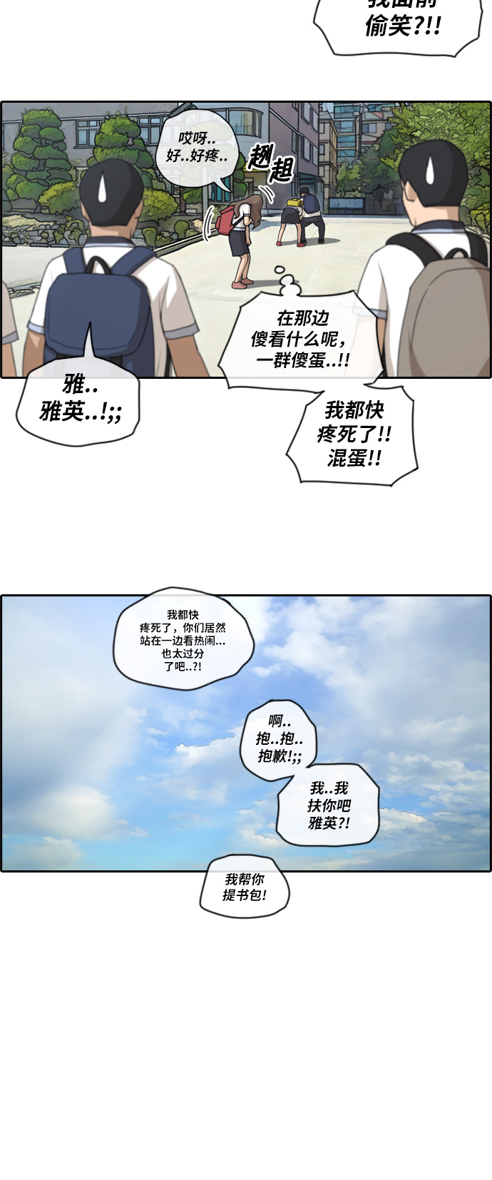 [第99话] 形象被毁危机3