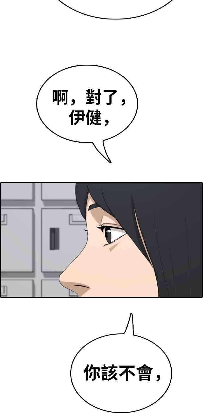 [第333话] 金发男学生(9)114