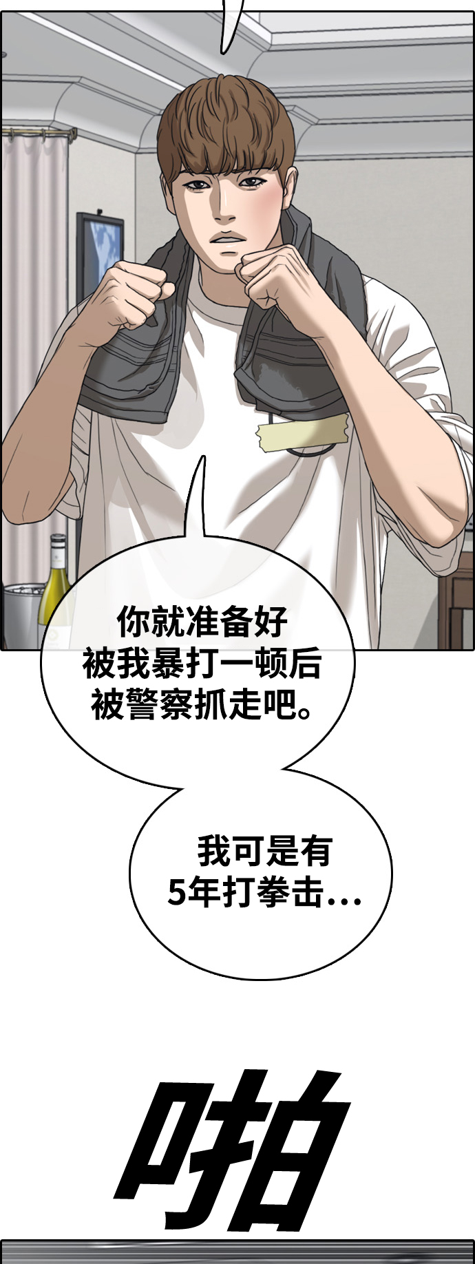 [第429话] 分开的原因（7）28