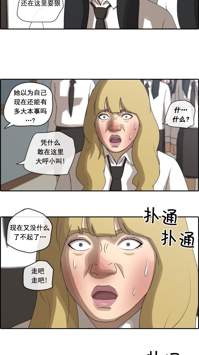 [第58话] 事件的元凶（2）8