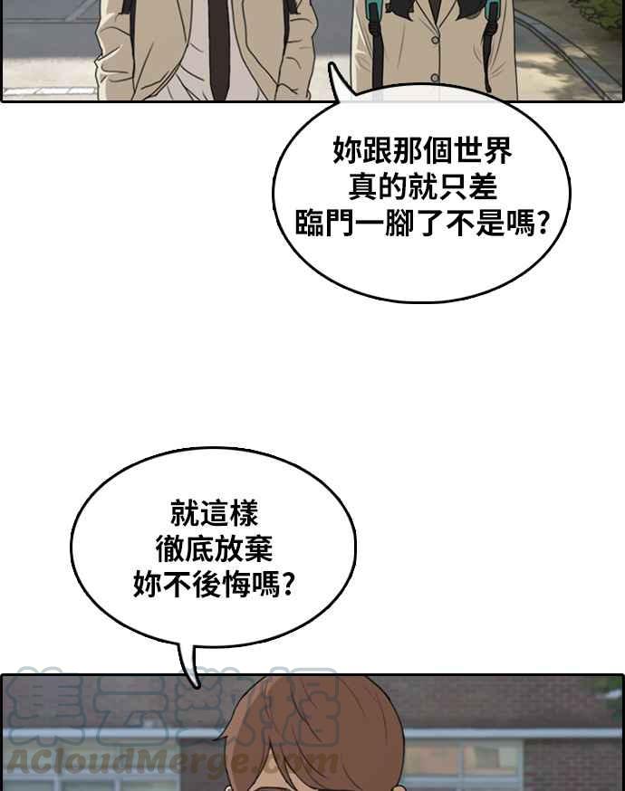 [第298话] 偶像生存节目(12)72