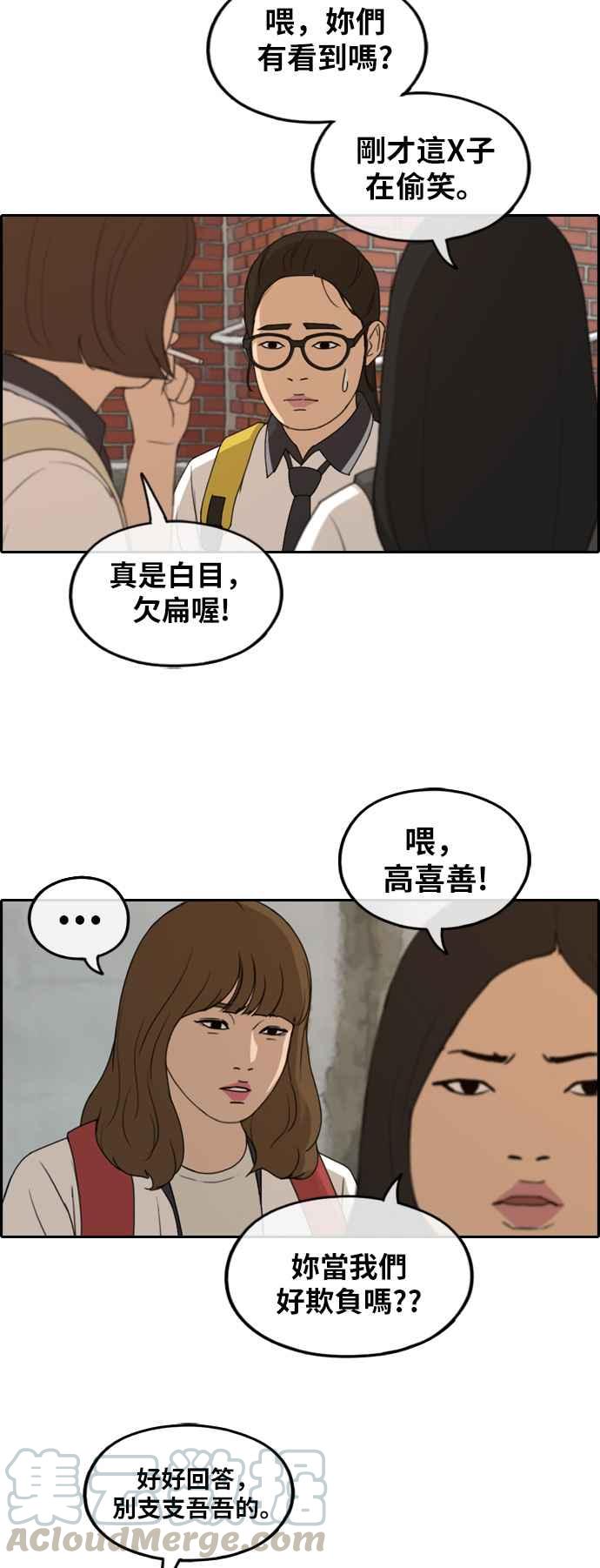 [第246话] 火大的具夏林 (1)36